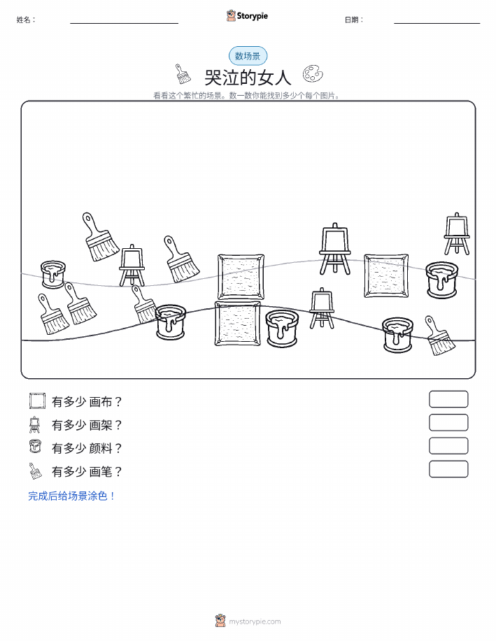 计数场景