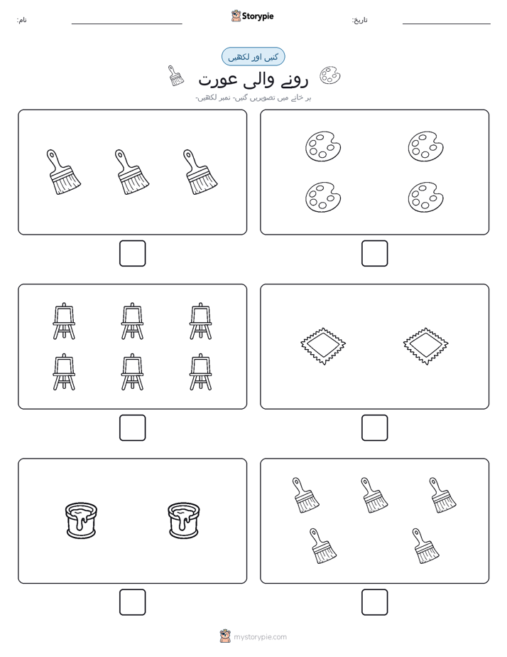 گنیں اور لکھیں