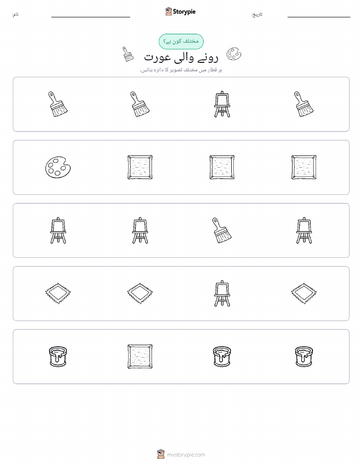 عجیب ایک