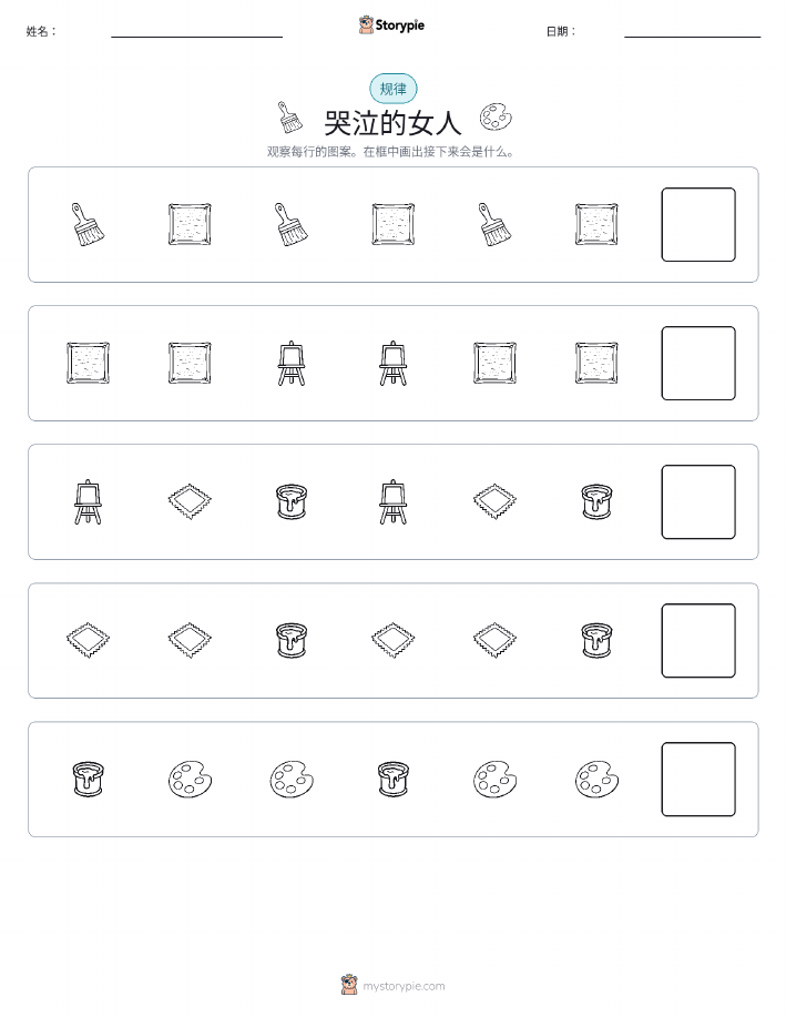 模式
