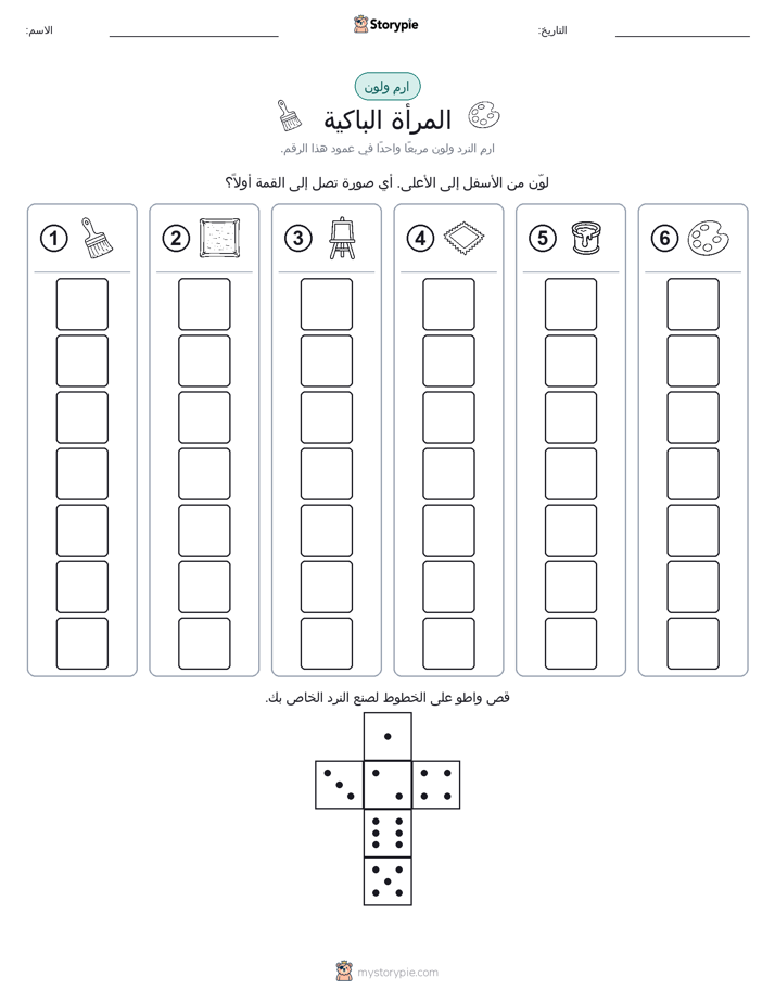 لف و لون