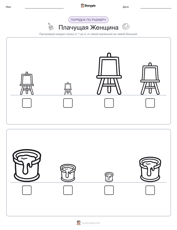Размеры в порядке