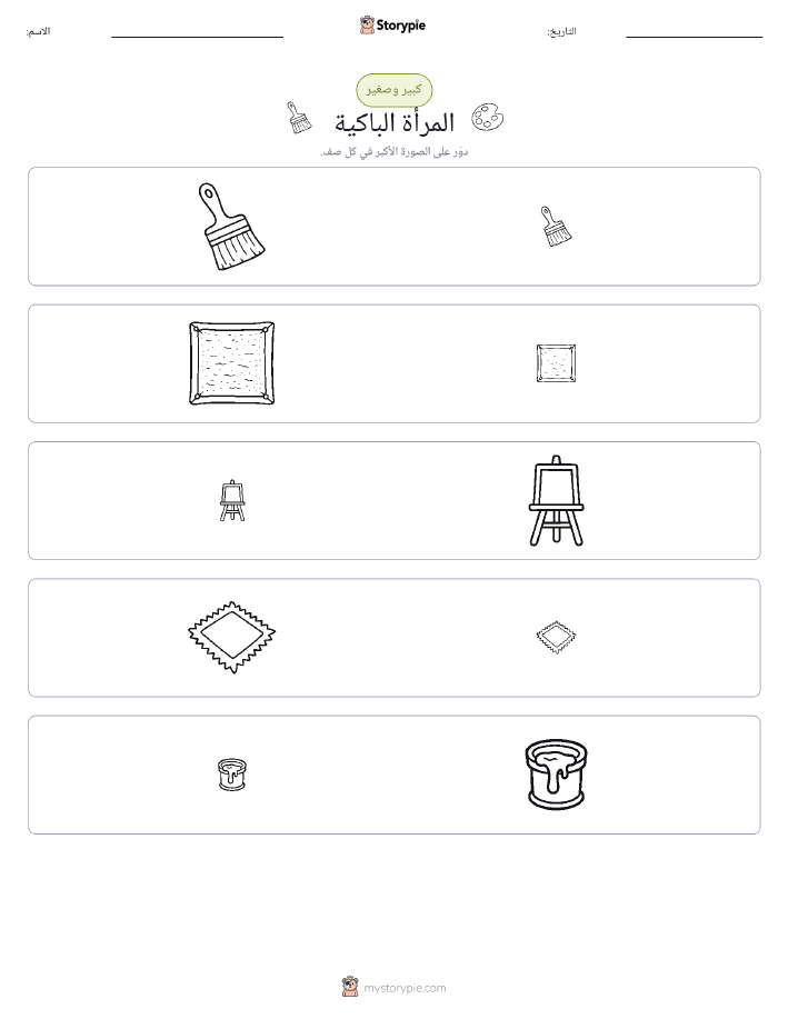 فرز