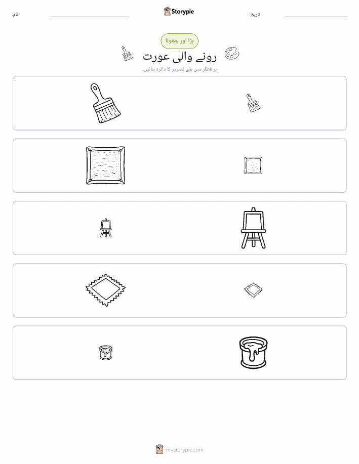ترتیب دینا