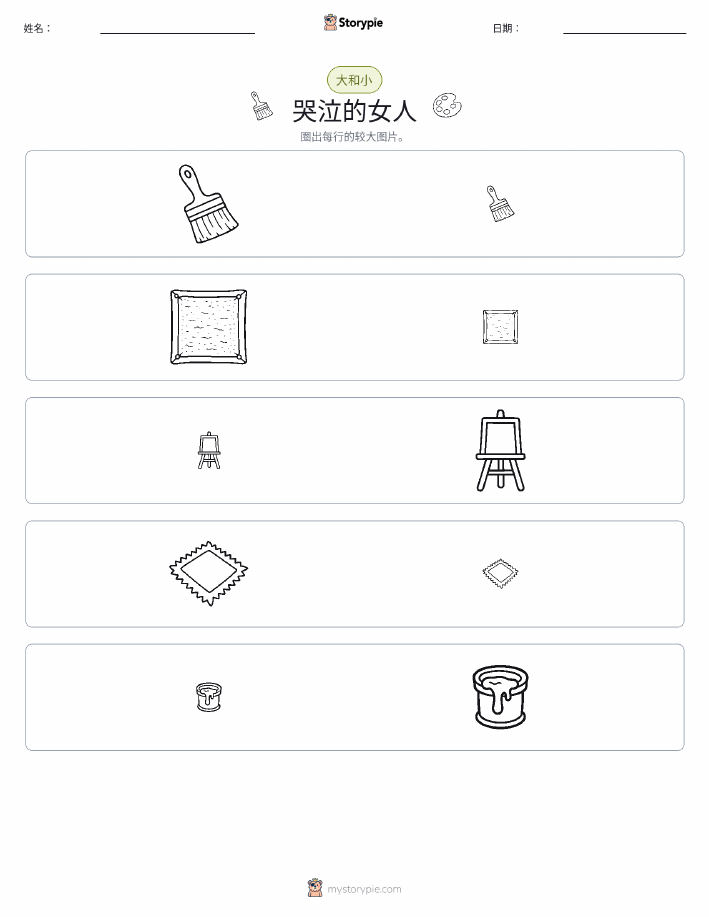分类