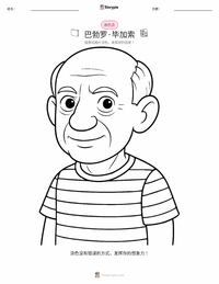 巴勃罗·毕加索 着色页，适合儿童