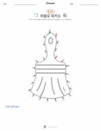 파블로 피카소 인쇄 가능한 워크시트 미리보기