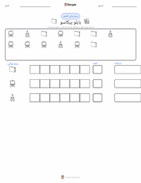 معاينة ورقة العمل القابلة للطباعة بابلو بيكاسو