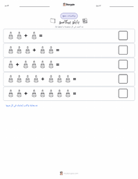 معاينة ورقة العمل القابلة للطباعة بابلو بيكاسو