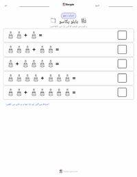 پابلو پکاسو پرنٹ کرنے کے قابل ورکشیٹ کا پیش نظارہ