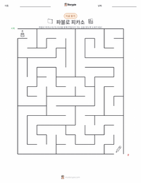 파블로 피카소 인쇄 가능한 워크시트 미리보기