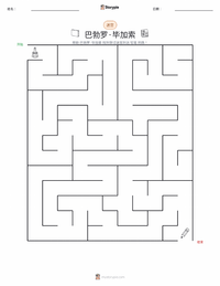 巴勃罗·毕加索 可打印工作表预览