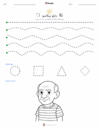 معاينة ورقة العمل القابلة للطباعة بابلو بيكاسو