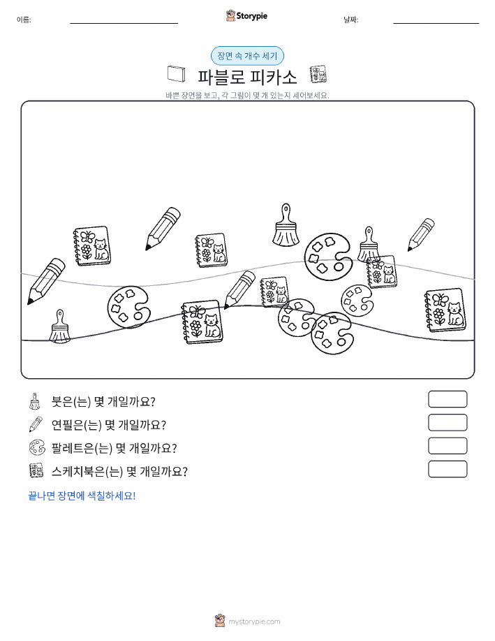 세기 장면