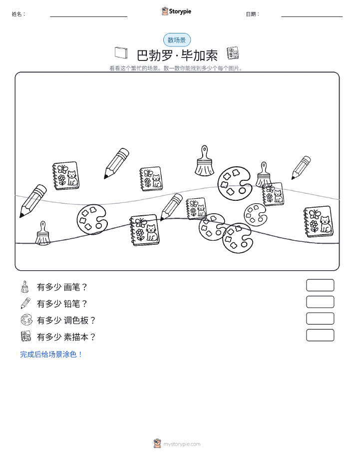 计数场景