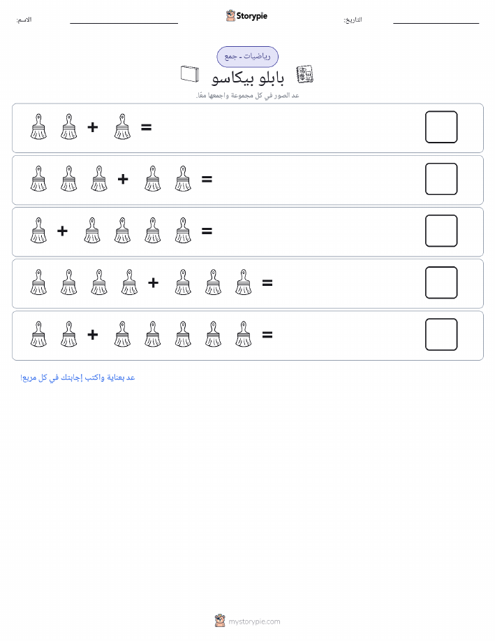 رياضيات بالصورة