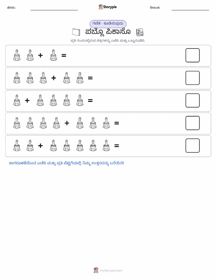 ಚಿತ್ರ ಗಣಿತ