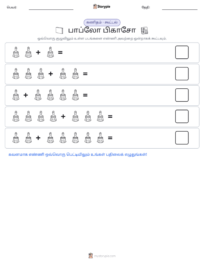 படம் கணிதம்