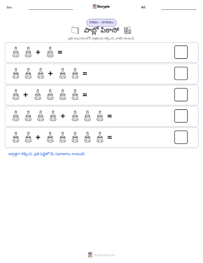 చిత్ర గణితం