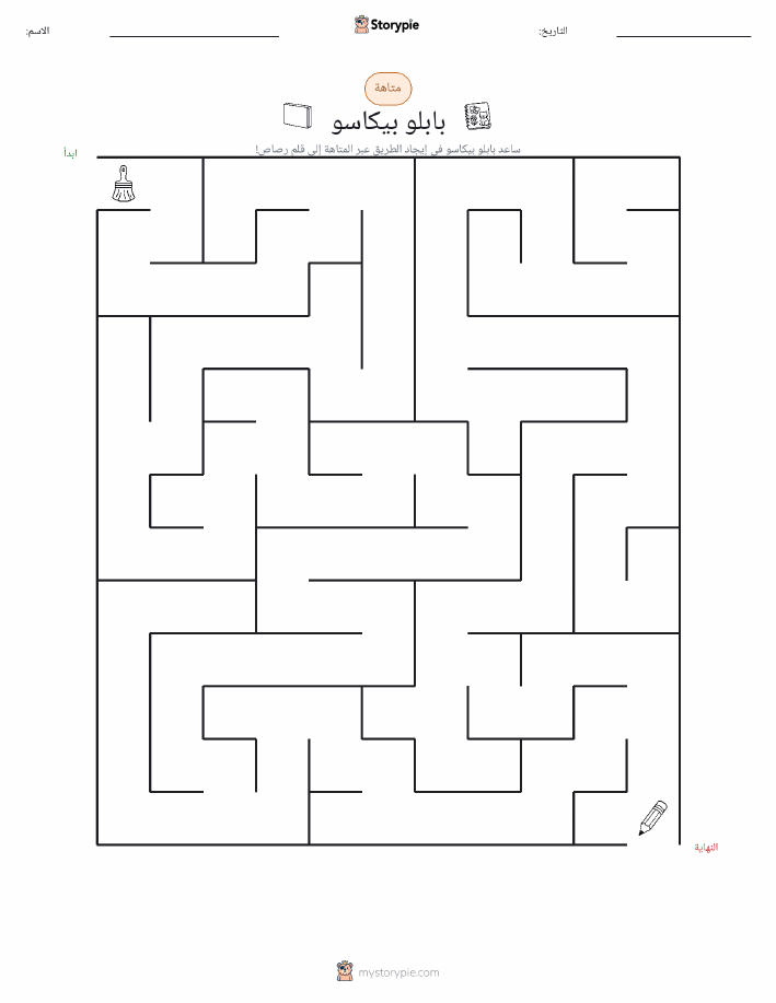 متاهة