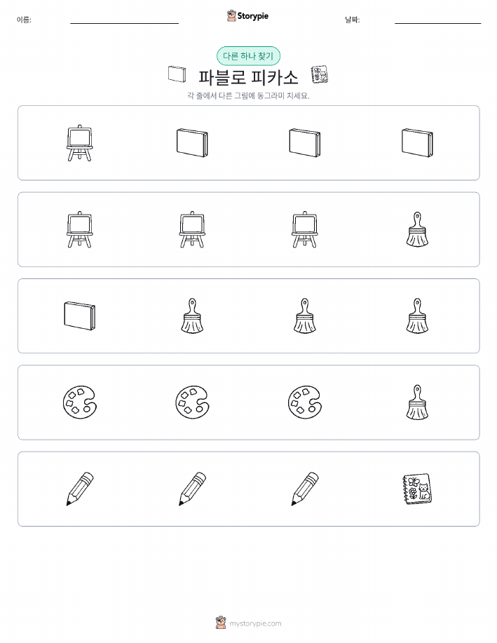 이상한 것 찾기
