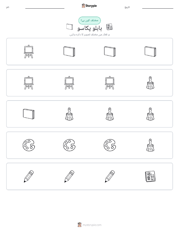 عجیب ایک