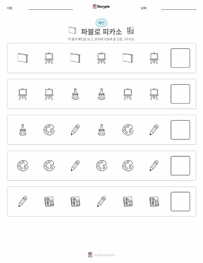 패턴