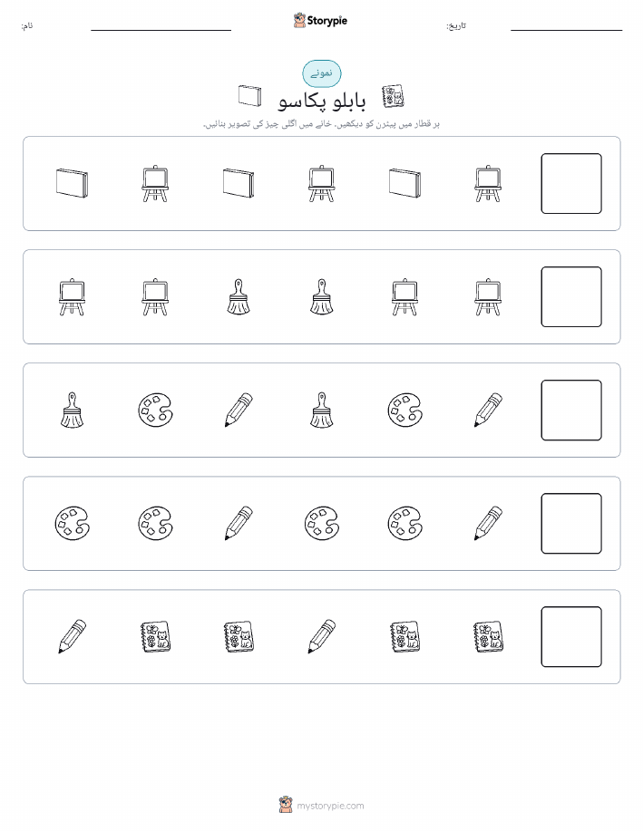 پیٹرن