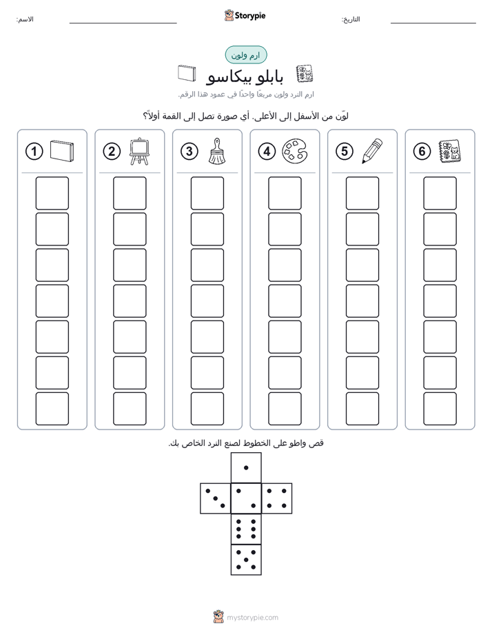 لف و لون
