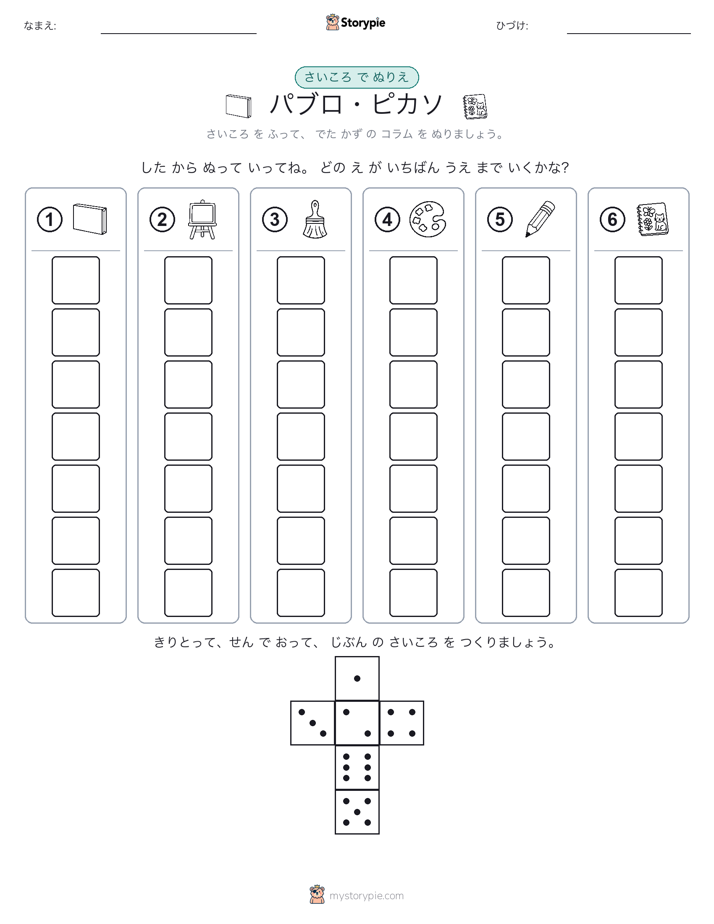ロール＆カラー