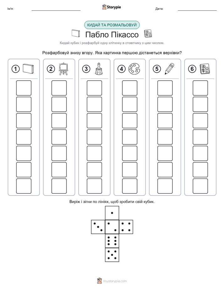 Катай та Розфарбовуй