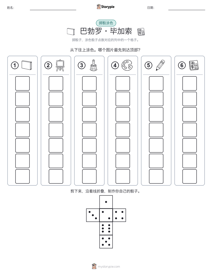 滚动与上色
