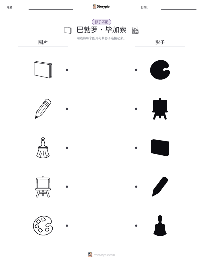 影子匹配