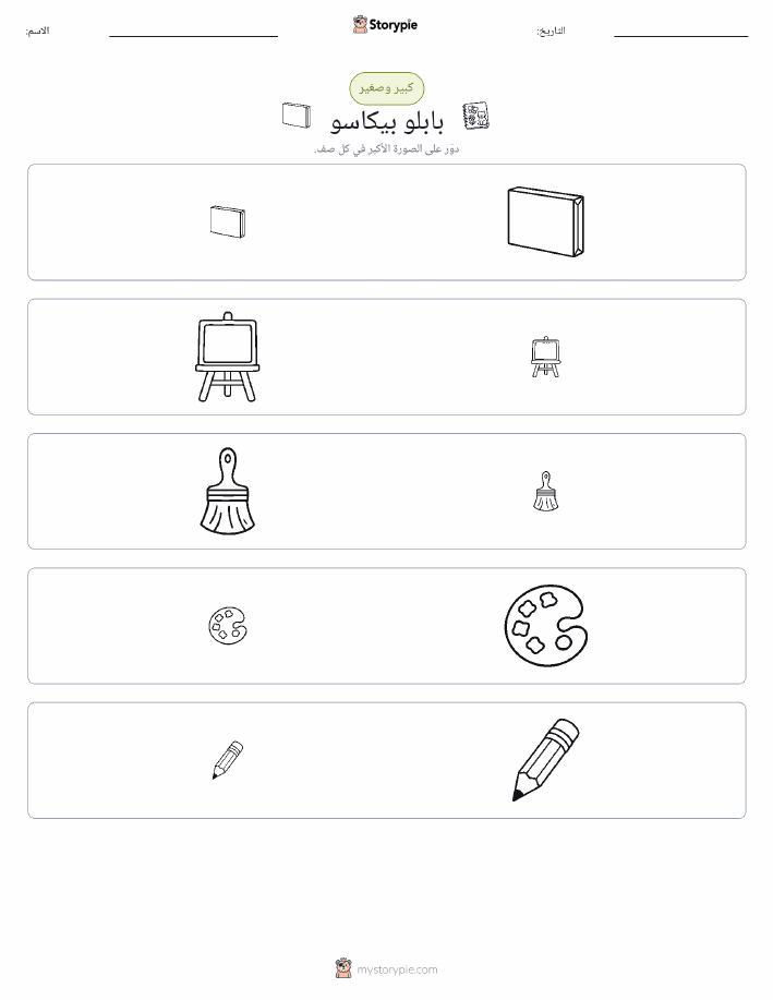 فرز
