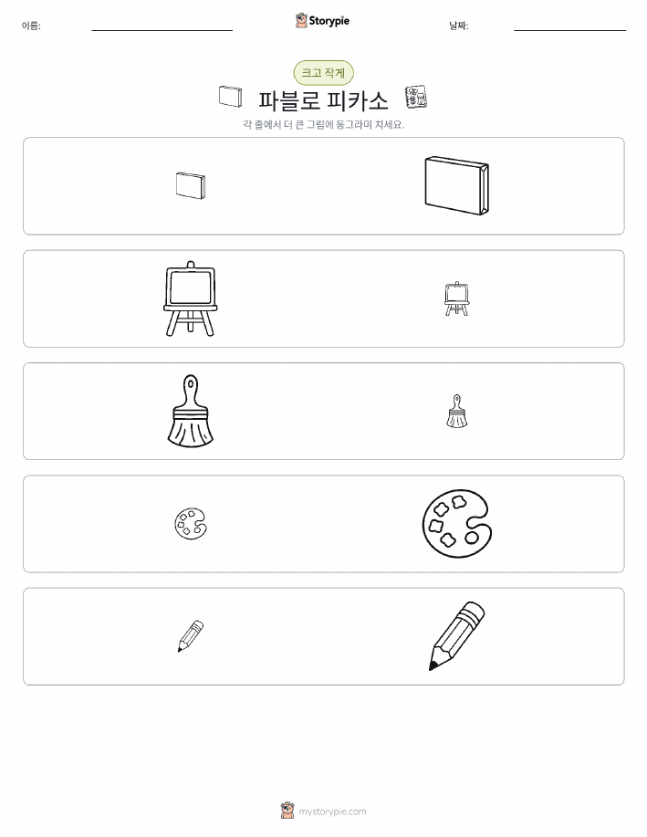 정렬