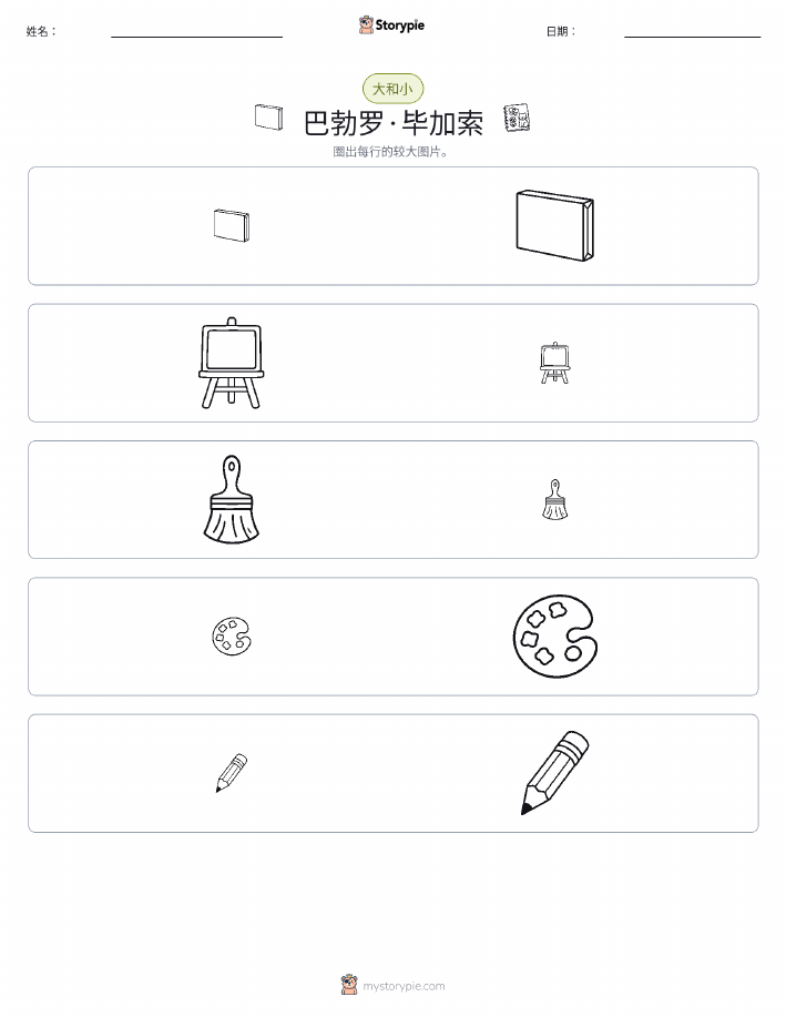 分类