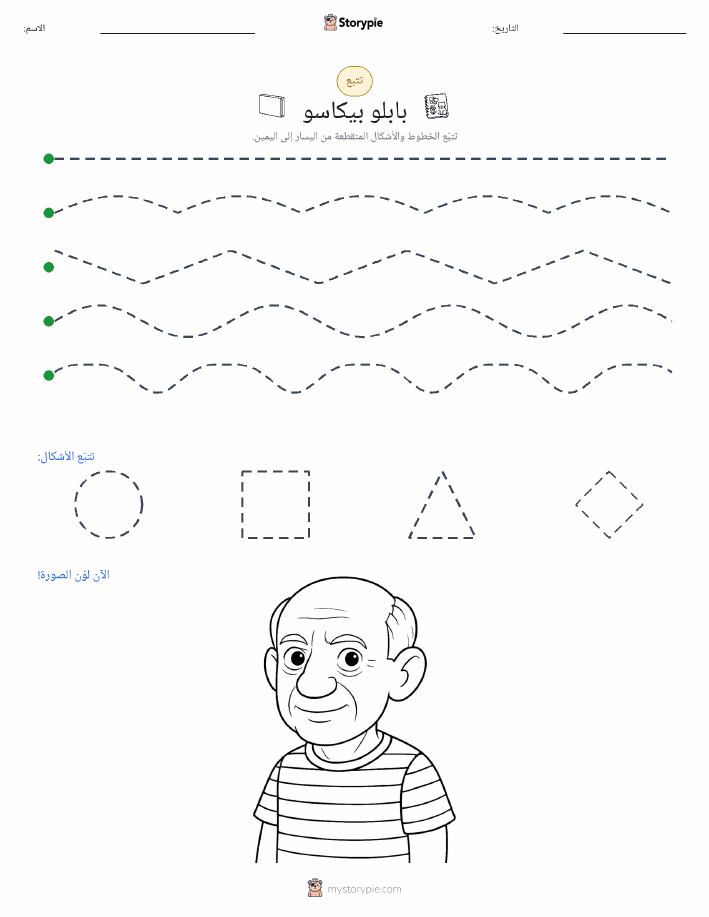 تتبع