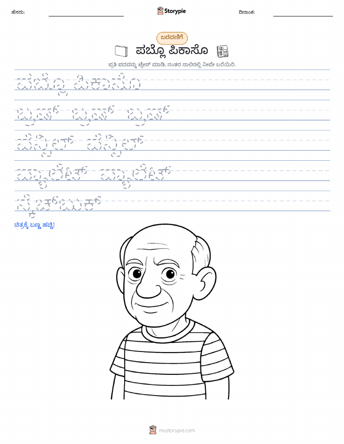 ಲೇಖನ ಅಭ್ಯಾಸ