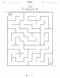ゲルニカ の印刷可能ワークシートプレビュー