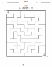 格尔尼卡 可打印工作表预览
