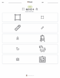 格尔尼卡 可打印工作表预览