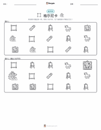 格尔尼卡 可打印工作表预览