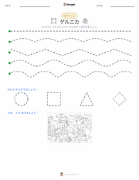ゲルニカ の印刷可能ワークシートプレビュー