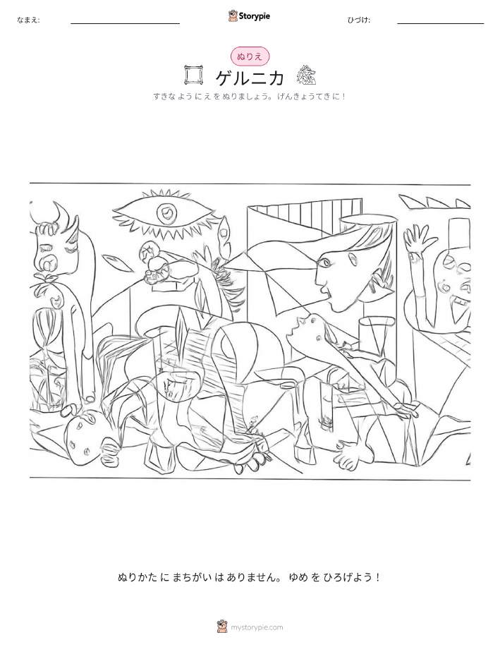 塗り絵ページ