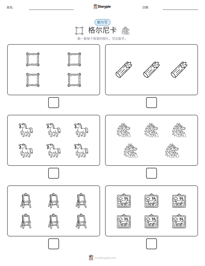 计数与书写