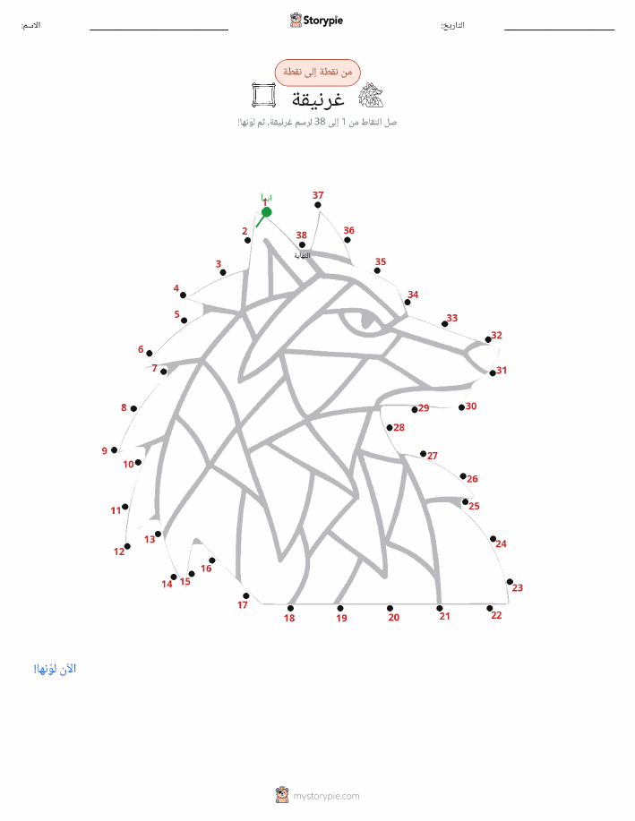 نقطة إلى نقطة