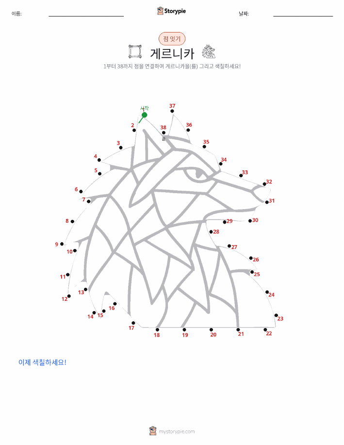 점 연결하기