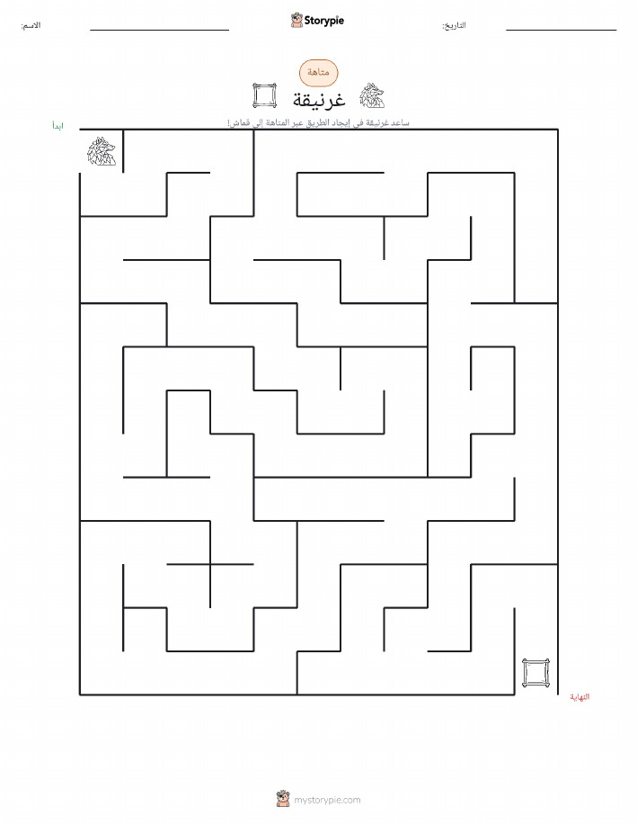متاهة