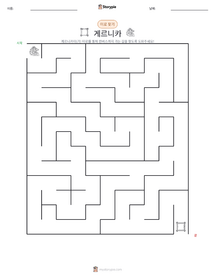 미로
