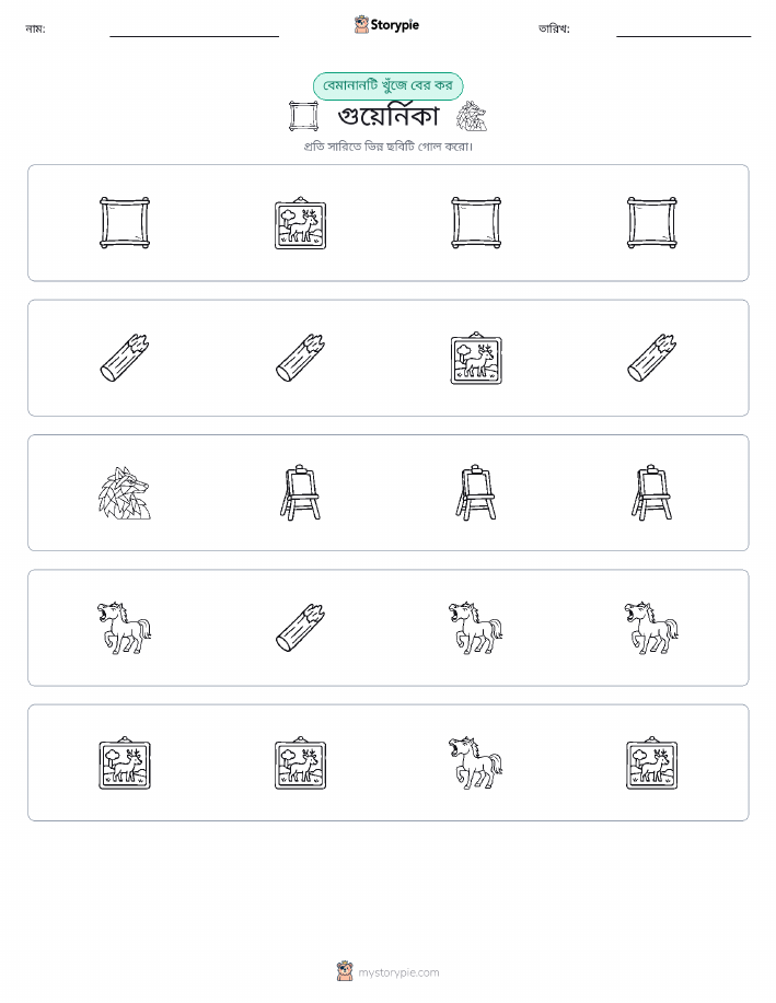 অদ্ভুত একটি